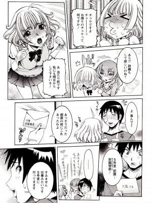 [笑花偽] 性乱荘 痴女の住家 [日文]_071