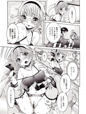 [笑花偽] 性乱荘 痴女の住家 [日文]_079