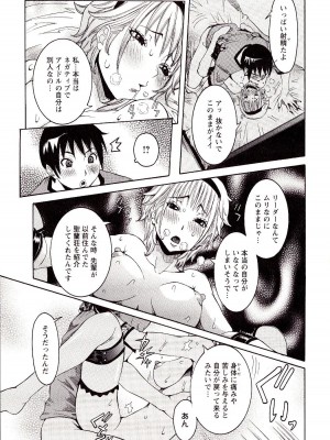 [笑花偽] 性乱荘 痴女の住家 [日文]_085