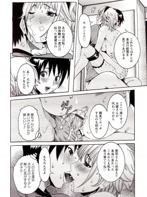 [笑花偽] 性乱荘 痴女の住家 [日文]_086