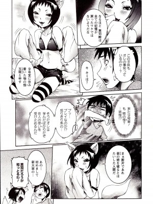 [笑花偽] 性乱荘 痴女の住家 [日文]_089