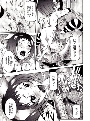 [笑花偽] 性乱荘 痴女の住家 [日文]_093