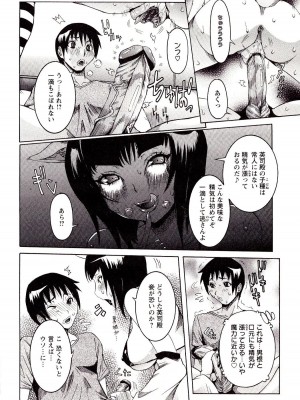 [笑花偽] 性乱荘 痴女の住家 [日文]_096