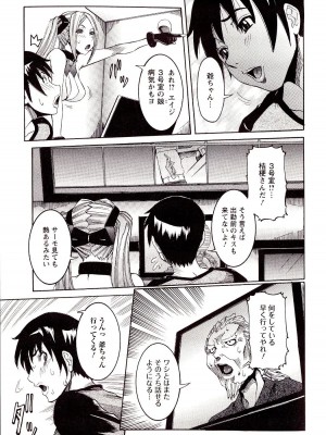 [笑花偽] 性乱荘 痴女の住家 [日文]_131