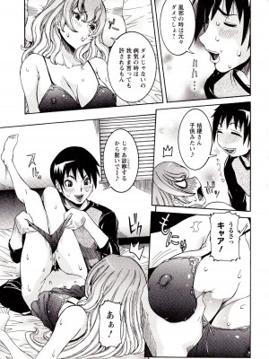 [笑花偽] 性乱荘 痴女の住家 [日文]_135
