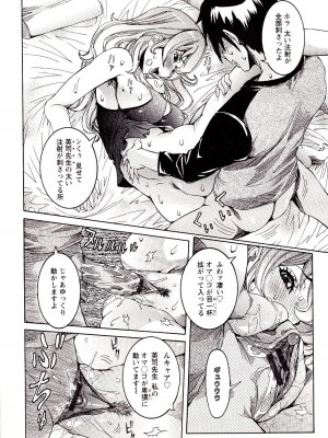 [笑花偽] 性乱荘 痴女の住家 [日文]_138