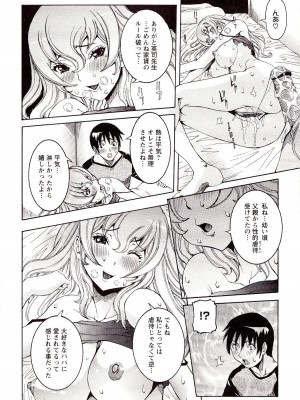 [笑花偽] 性乱荘 痴女の住家 [日文]_144