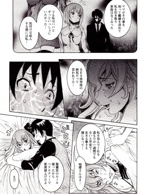 [笑花偽] 性乱荘 痴女の住家 [日文]_145