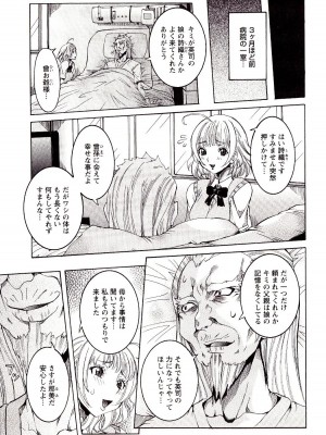[笑花偽] 性乱荘 痴女の住家 [日文]_147