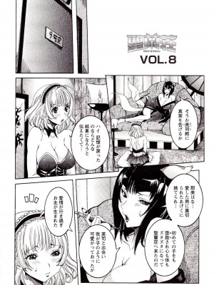 [笑花偽] 性乱荘 痴女の住家 [日文]_148