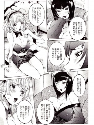 [笑花偽] 性乱荘 痴女の住家 [日文]_149