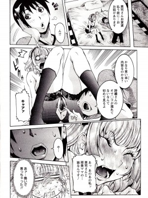 [笑花偽] 性乱荘 痴女の住家 [日文]_150