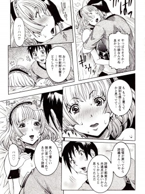 [笑花偽] 性乱荘 痴女の住家 [日文]_151