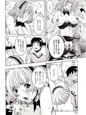 [笑花偽] 性乱荘 痴女の住家 [日文]_156