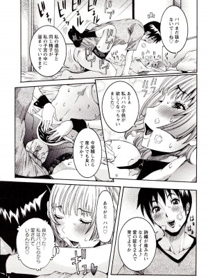 [笑花偽] 性乱荘 痴女の住家 [日文]_163