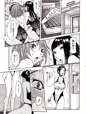[笑花偽] 性乱荘 痴女の住家 [日文]_167