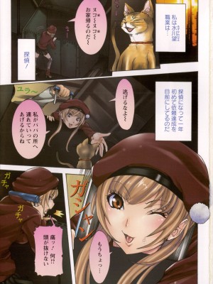 [笑花偽] 濃ゆ汁クリームパイ [日文]_Angel586_003