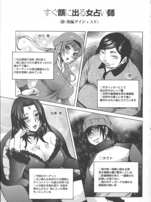 [笑花偽] 濃ゆ汁クリームパイ [日文]_Angel586_011