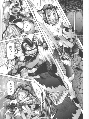 [笑花偽] 濃ゆ汁クリームパイ [日文]_Angel586_013