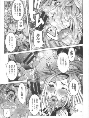 [笑花偽] 濃ゆ汁クリームパイ [日文]_Angel586_019