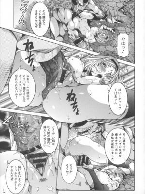 [笑花偽] 濃ゆ汁クリームパイ [日文]_Angel586_021