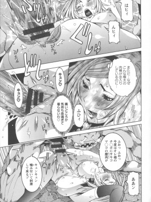 [笑花偽] 濃ゆ汁クリームパイ [日文]_Angel586_023