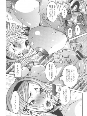 [笑花偽] 濃ゆ汁クリームパイ [日文]_Angel586_024
