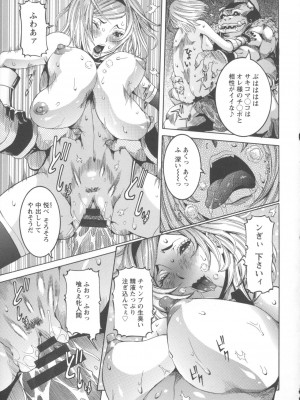 [笑花偽] 濃ゆ汁クリームパイ [日文]_Angel586_025