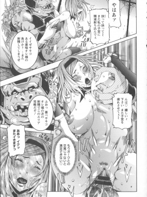 [笑花偽] 濃ゆ汁クリームパイ [日文]_Angel586_029