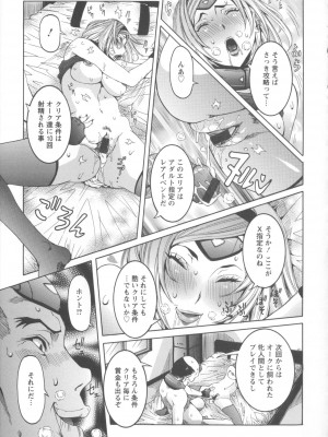 [笑花偽] 濃ゆ汁クリームパイ [日文]_Angel586_031