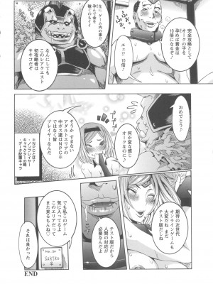 [笑花偽] 濃ゆ汁クリームパイ [日文]_Angel586_032