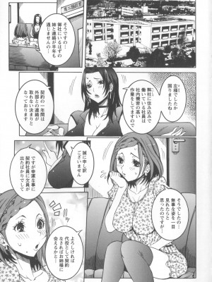 [笑花偽] 濃ゆ汁クリームパイ [日文]_Angel586_033