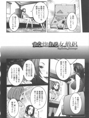 [笑花偽] 濃ゆ汁クリームパイ [日文]_Angel586_034