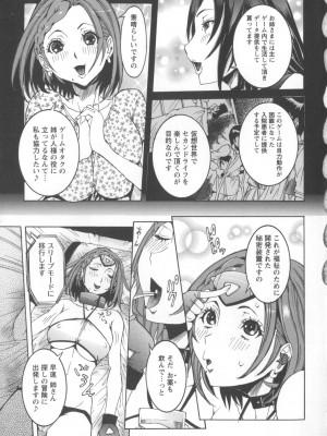 [笑花偽] 濃ゆ汁クリームパイ [日文]_Angel586_035