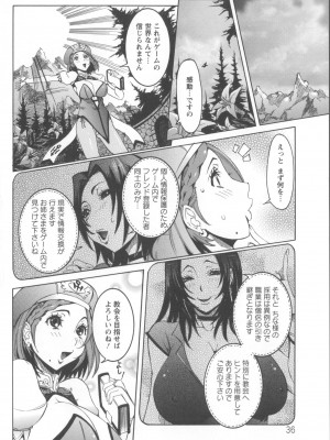 [笑花偽] 濃ゆ汁クリームパイ [日文]_Angel586_036