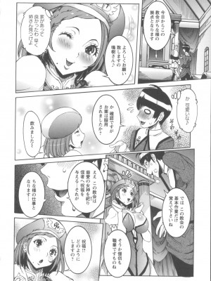 [笑花偽] 濃ゆ汁クリームパイ [日文]_Angel586_038