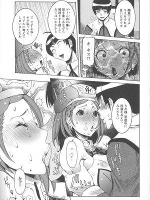 [笑花偽] 濃ゆ汁クリームパイ [日文]_Angel586_039