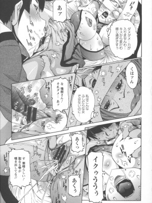 [笑花偽] 濃ゆ汁クリームパイ [日文]_Angel586_043