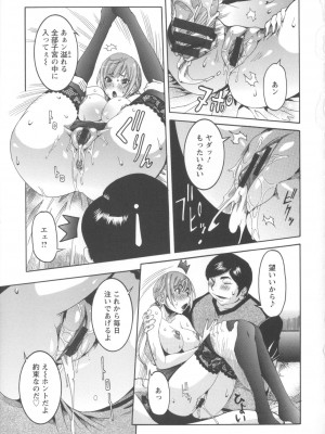 [笑花偽] 濃ゆ汁クリームパイ [日文]_Angel586_071