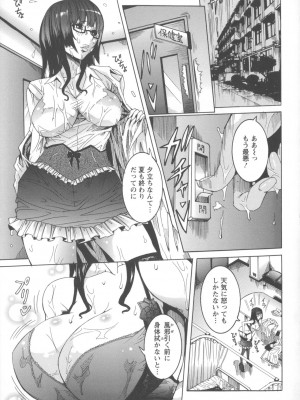 [笑花偽] 濃ゆ汁クリームパイ [日文]_Angel586_073