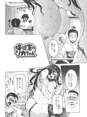 [笑花偽] 濃ゆ汁クリームパイ [日文]_Angel586_074
