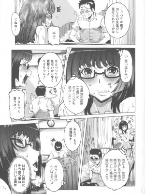 [笑花偽] 濃ゆ汁クリームパイ [日文]_Angel586_075