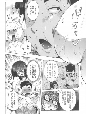 [笑花偽] 濃ゆ汁クリームパイ [日文]_Angel586_076