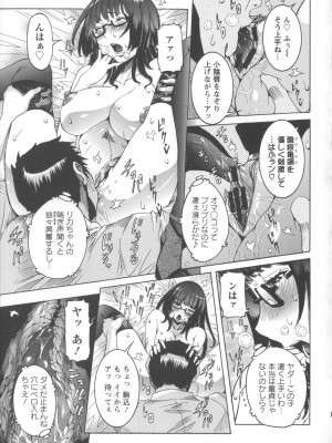 [笑花偽] 濃ゆ汁クリームパイ [日文]_Angel586_081