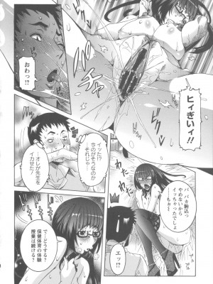 [笑花偽] 濃ゆ汁クリームパイ [日文]_Angel586_082
