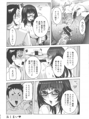 [笑花偽] 濃ゆ汁クリームパイ [日文]_Angel586_092