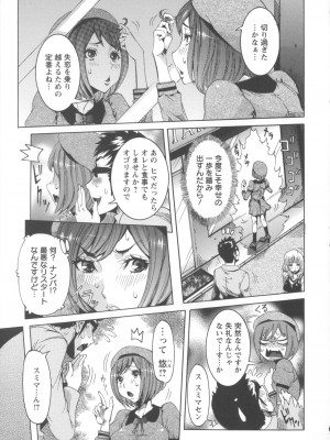 [笑花偽] 濃ゆ汁クリームパイ [日文]_Angel586_093