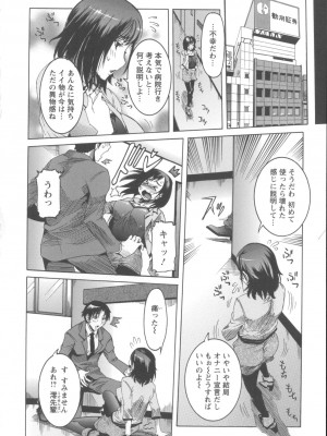 [笑花偽] 濃ゆ汁クリームパイ [日文]_Angel586_116