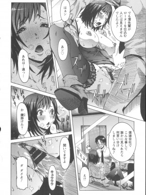 [笑花偽] 濃ゆ汁クリームパイ [日文]_Angel586_122