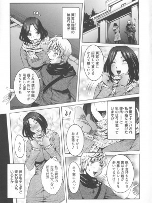 [笑花偽] 濃ゆ汁クリームパイ [日文]_Angel586_133